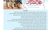 انتشار یکصد و هفدهمین شماره خبرنامه روابط عمومی پژوهشکده مرکبات و میوه های نیمه گرمسیری ویژه مرداد و شهریور ۱۴۰۴